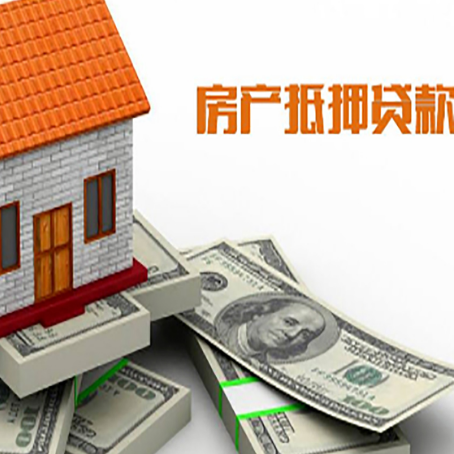 通海房屋抵押贷款公司服务费一般是多少?