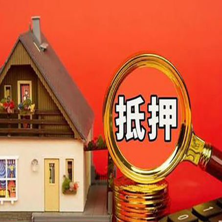 通海房屋抵押贷款担保中，抵押权有哪些类型？