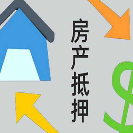 通海贷款中介公司靠谱推荐新渝启服